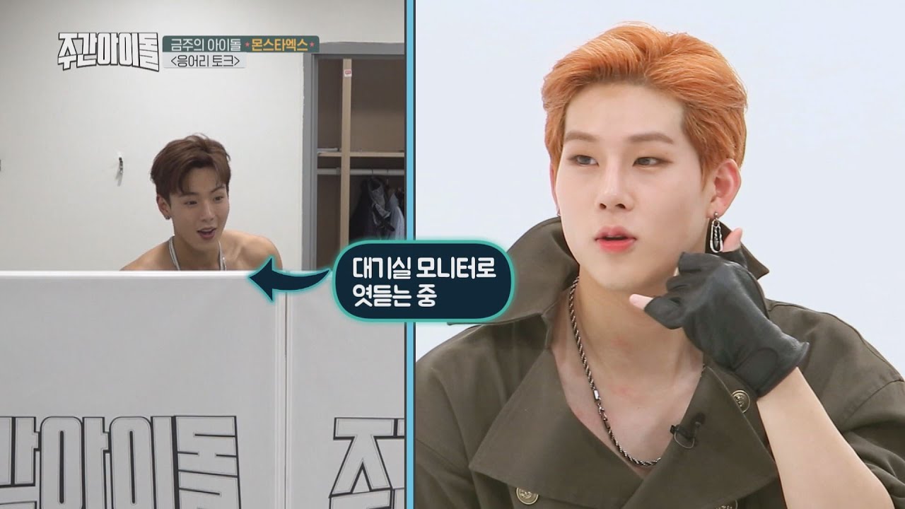 [Weekly Idol EP.380] What is HYUNGWON really thinking about SHOWNU? 