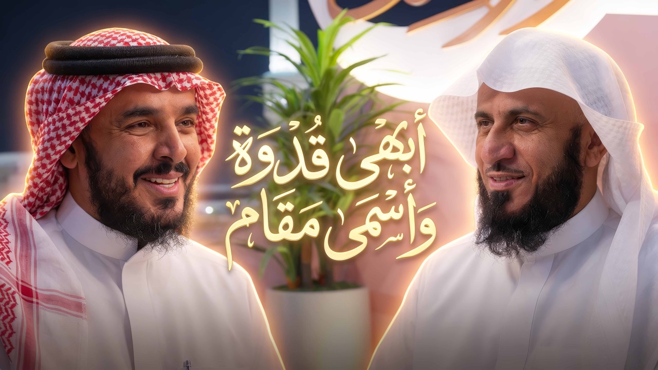 رحلة إلى الجنة مع الدكتور عبدالله العسكر