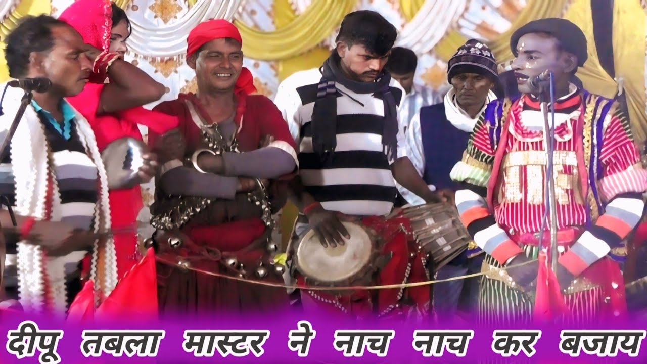दीपू तबला मास्टर की देखें गजब की कॉमेडी देहाती देवी जागरण#गिरीश चंद्र#adhar chaitanya old katha#