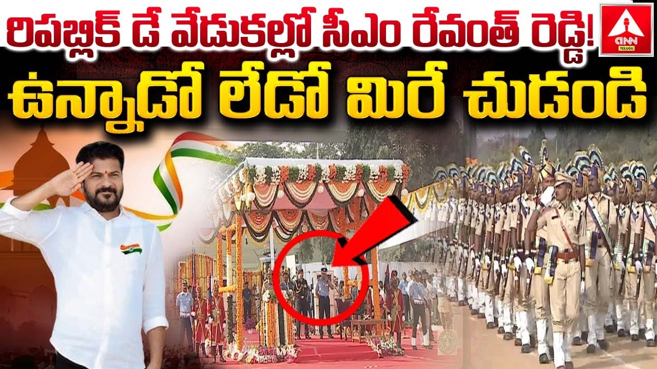 రిపబ్లిక్ డే వేడుకల్లో సీఎం రేవంత్ రెడ్డి..! | CM Revanth Reddy In Republic Day Celebrations
