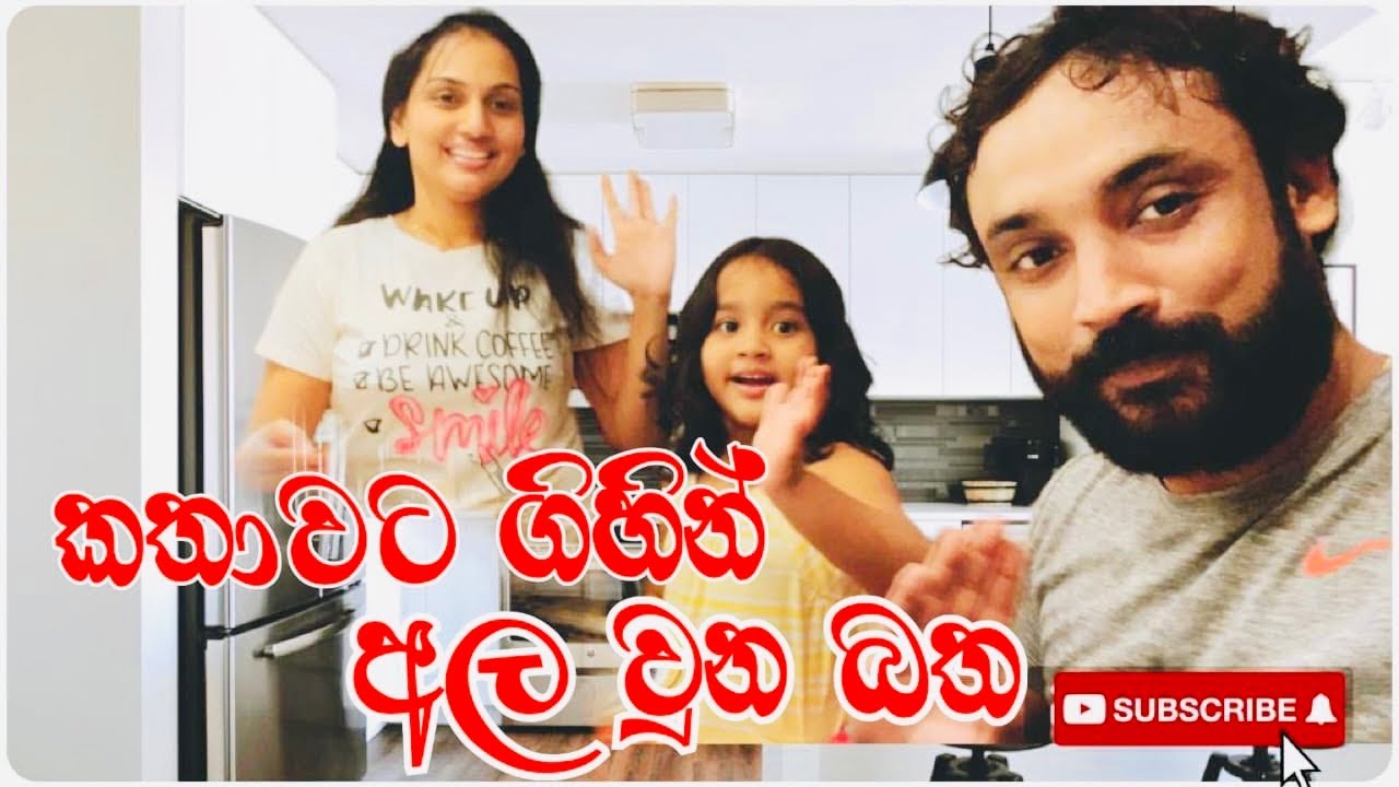 කතාව වැඩි වෙලා අල වුන වැඩේ 👀 / Spicy 🌶️ Garlic 🧄 Rice 🍚 #foryou #family #cutestfamily #recipe