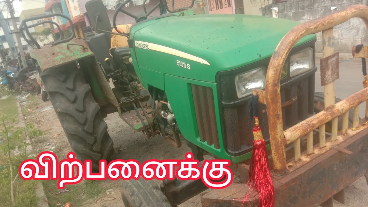 John deere 5103 S tractor for sale/ ஜான் டீர் 5103 S டிராக்டர் விற்பனைக்கு 