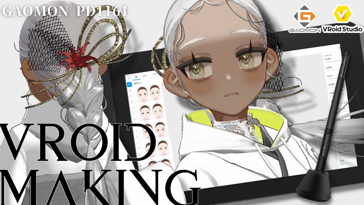 【＃VRoid studio】2万円液タブでVRoid正式版3Dモデルメイキング！！【GAOMON PD1161】