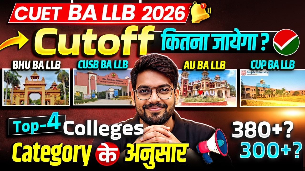 CUET 2026 Cutoff कितना जायेगा ?🔥| Official Cutoff of  CUET BA LLB 2025 | BHU | AU | CUSB | CUP