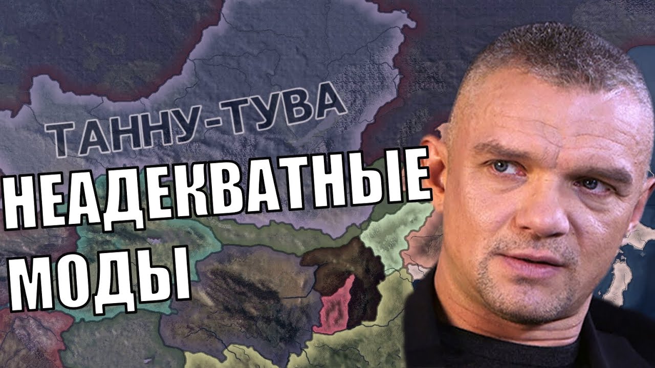 Неадекватные моды в HOI4 (12)