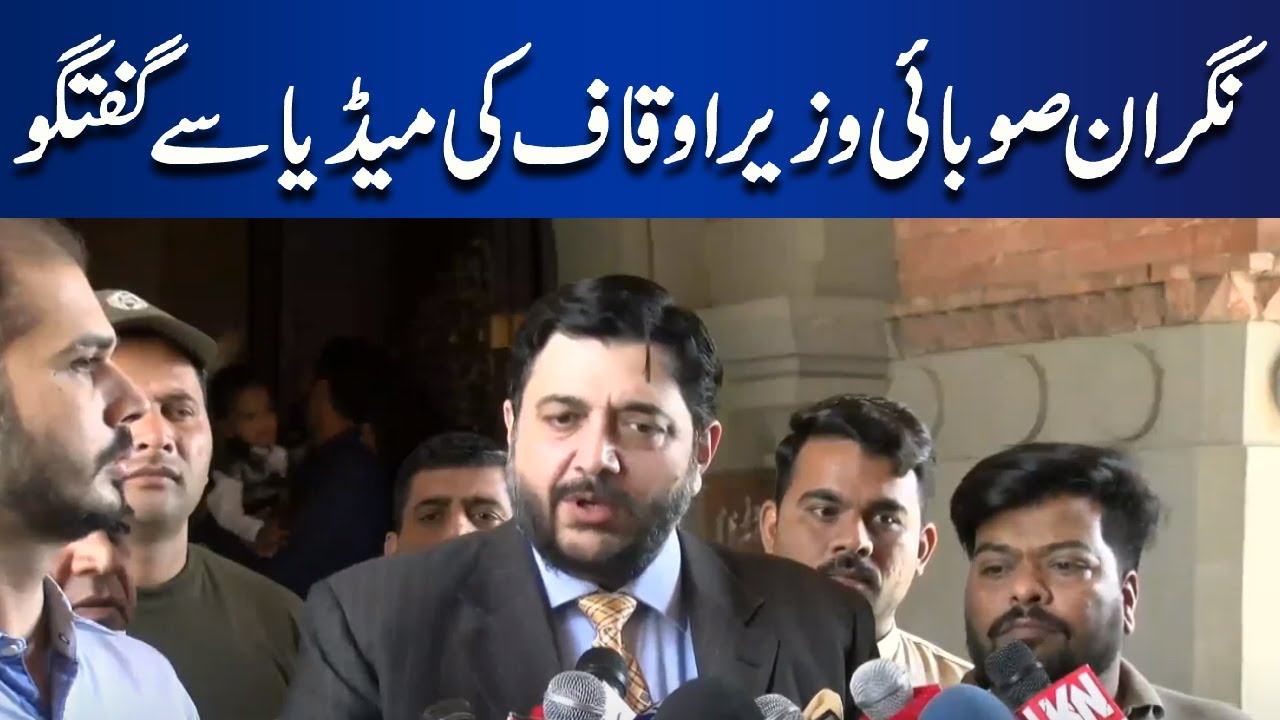 Care Taker Minister Auqaf Azfar Ali Nasir Talks To Media  | Lahore News HD