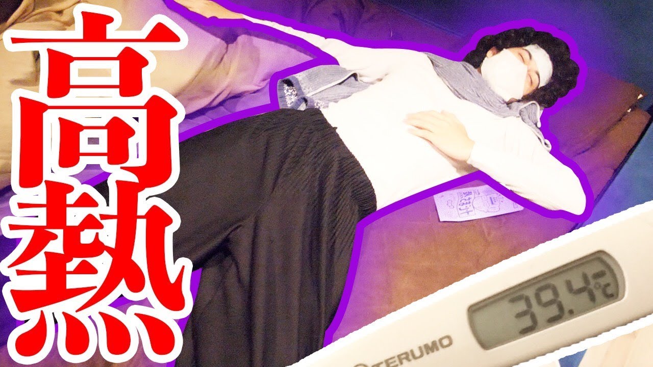 みのが急に倒れました…