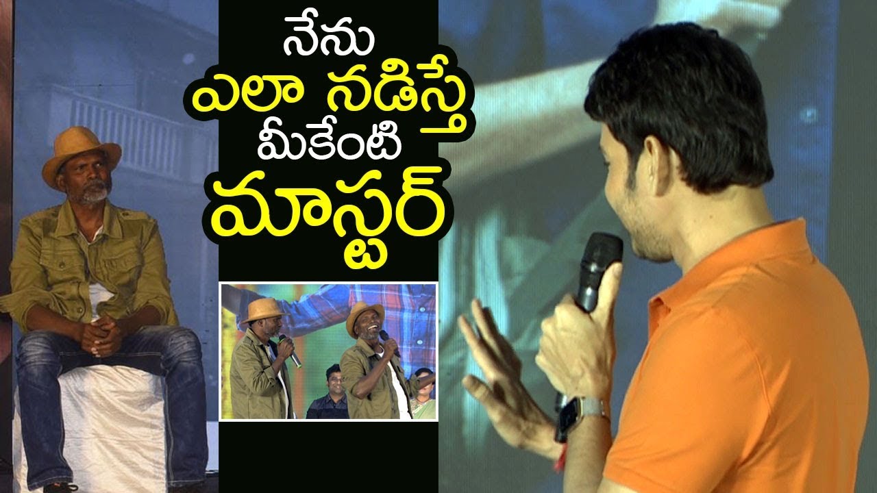 Mahesh Babu Sweet Warning to Ram Laxman Masters @Sarileru Neekevvaru Thanks Meet |   Filmylooks