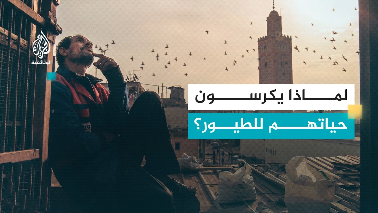 المواليع - المغرب