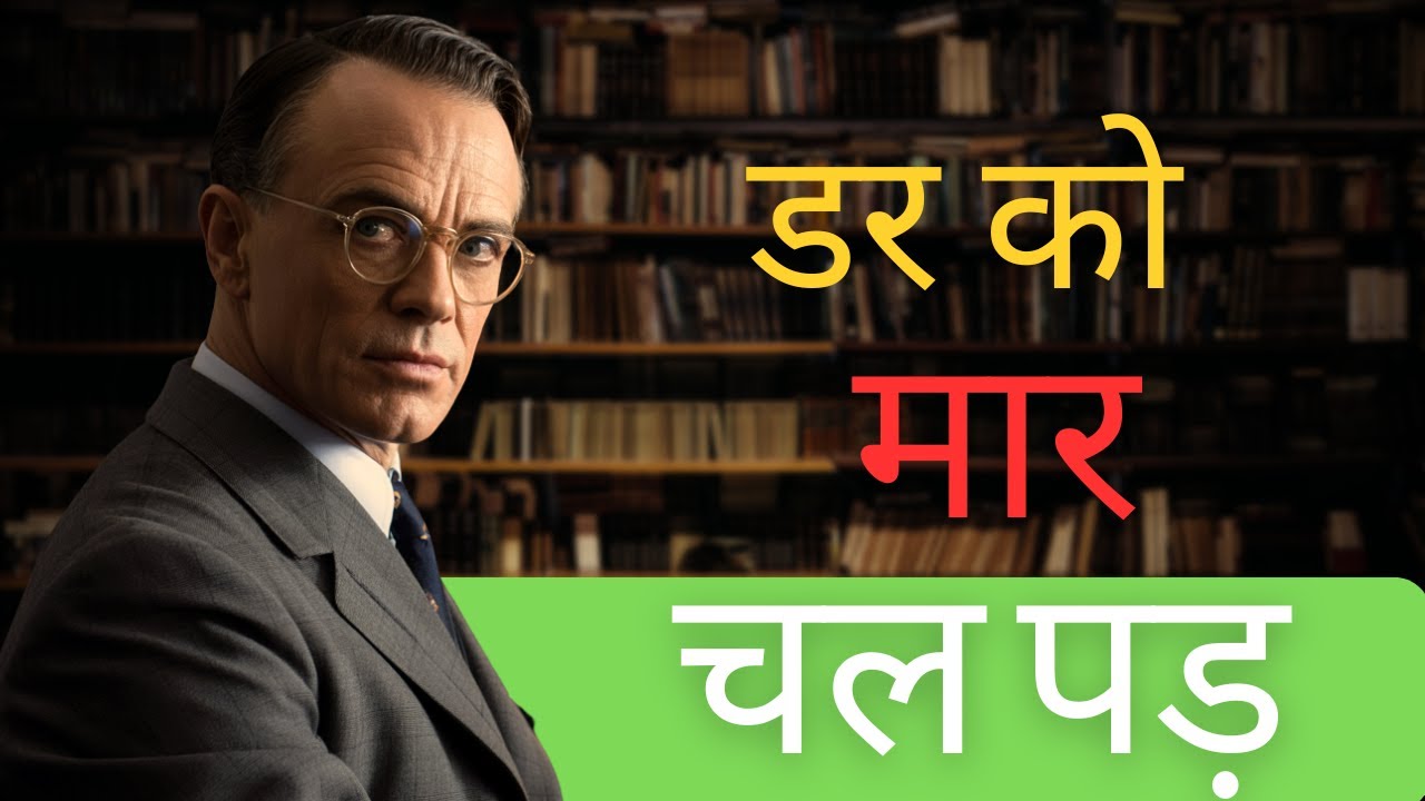 डर को हराओ, रास्ता खुद बन जाएगा 🔥 | Motivational Speech in Hindi