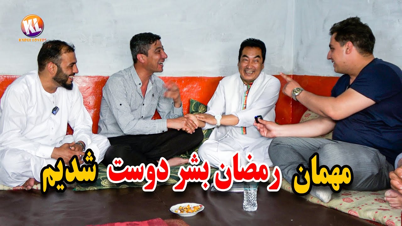 بلاخره مهمان رمضان بشر دوست شدیم - قصه های شیرین بشر دوست😇