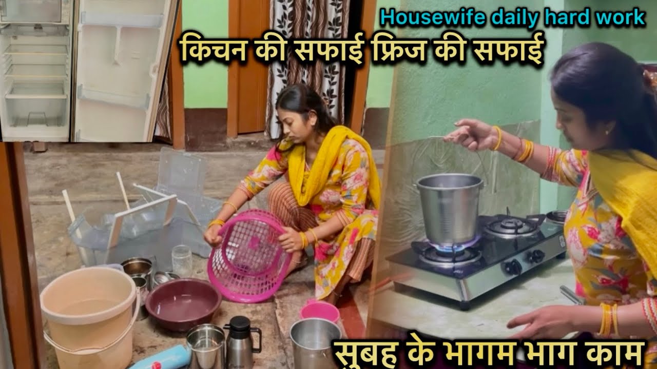 Indiamom💁‍♀️ सुबह से भागम भाग काम किचन की सफाई फ्रिज की सफाई घर के हजारों काम🫶 #vlog 