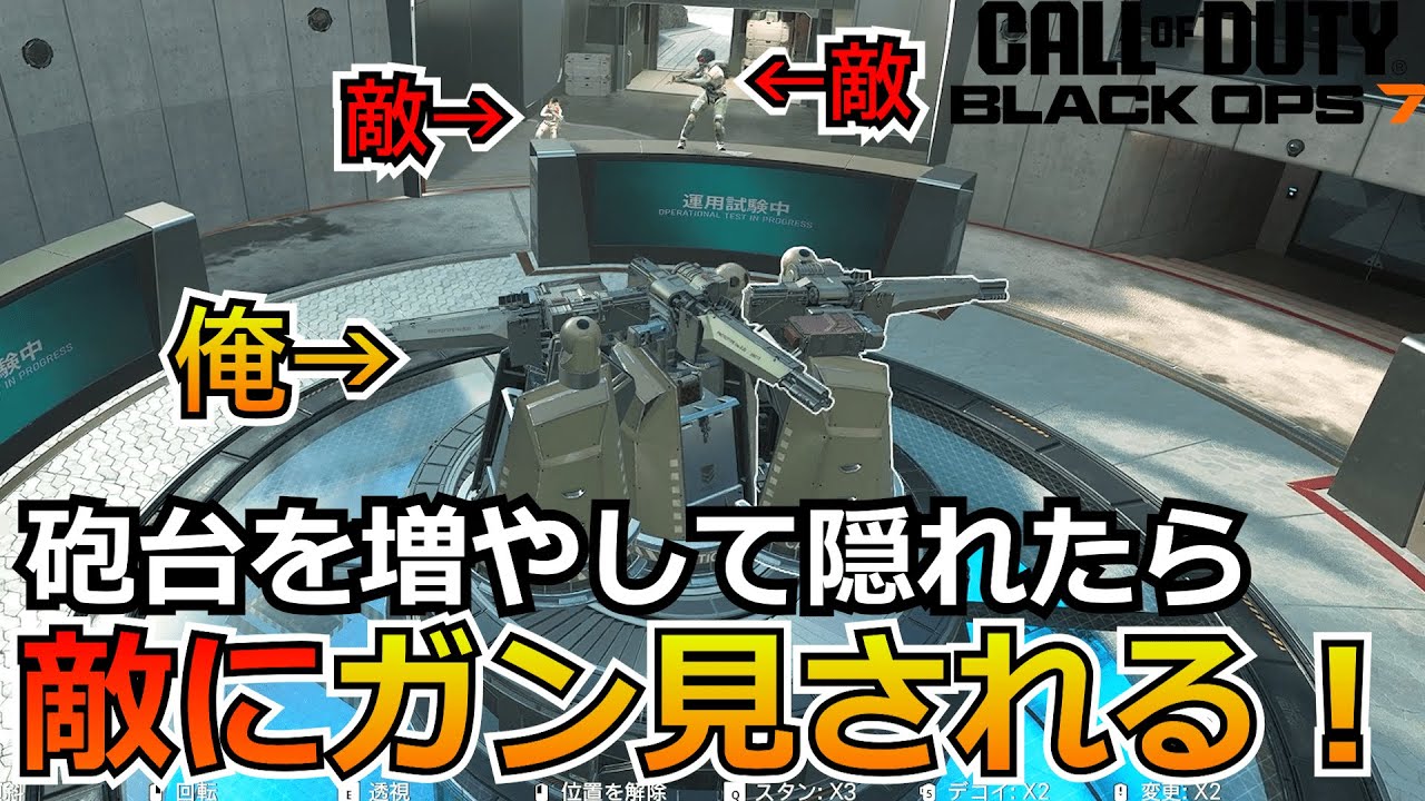 【Prop hunt】『砲台祭り！？』真ん中で目立つ砲台を増やして隠れてたら怖すぎた！