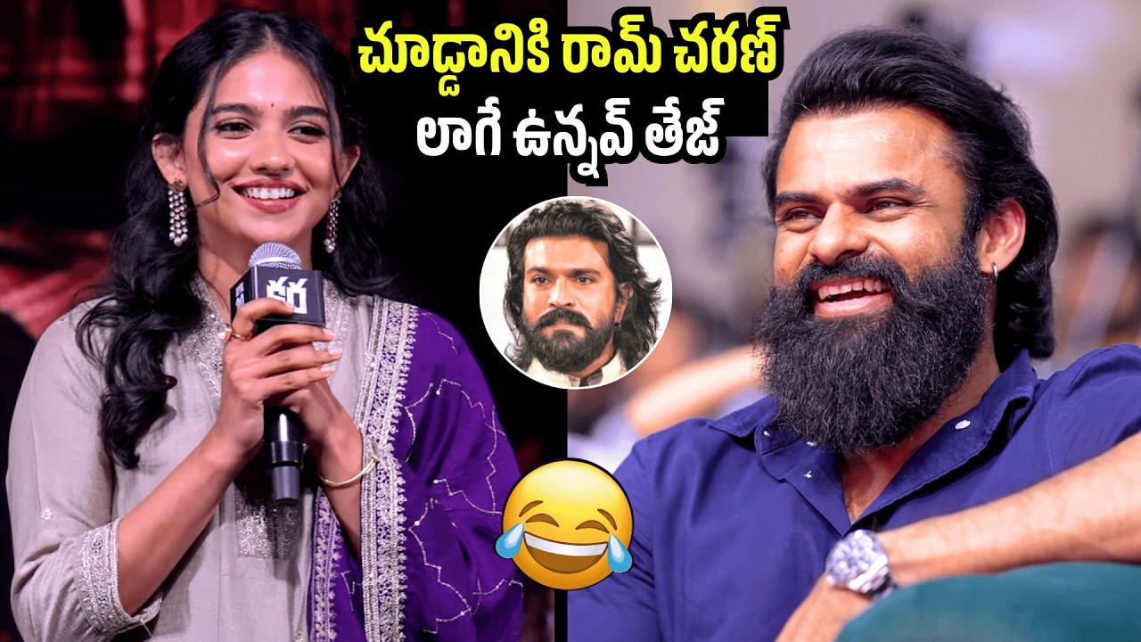 Heroine Mamitha Baiju Funny Words About Ram Charan And Sai Dharam Tej