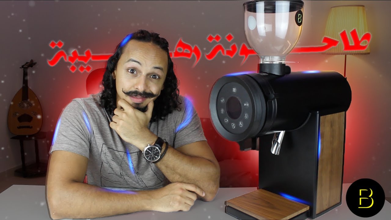 فتح صندوق طاحونة القهوة بينتود السويسرية وشرح مواصفاتها وطريقة تنظيفها 👌 Bentwood 63 Grinder Review