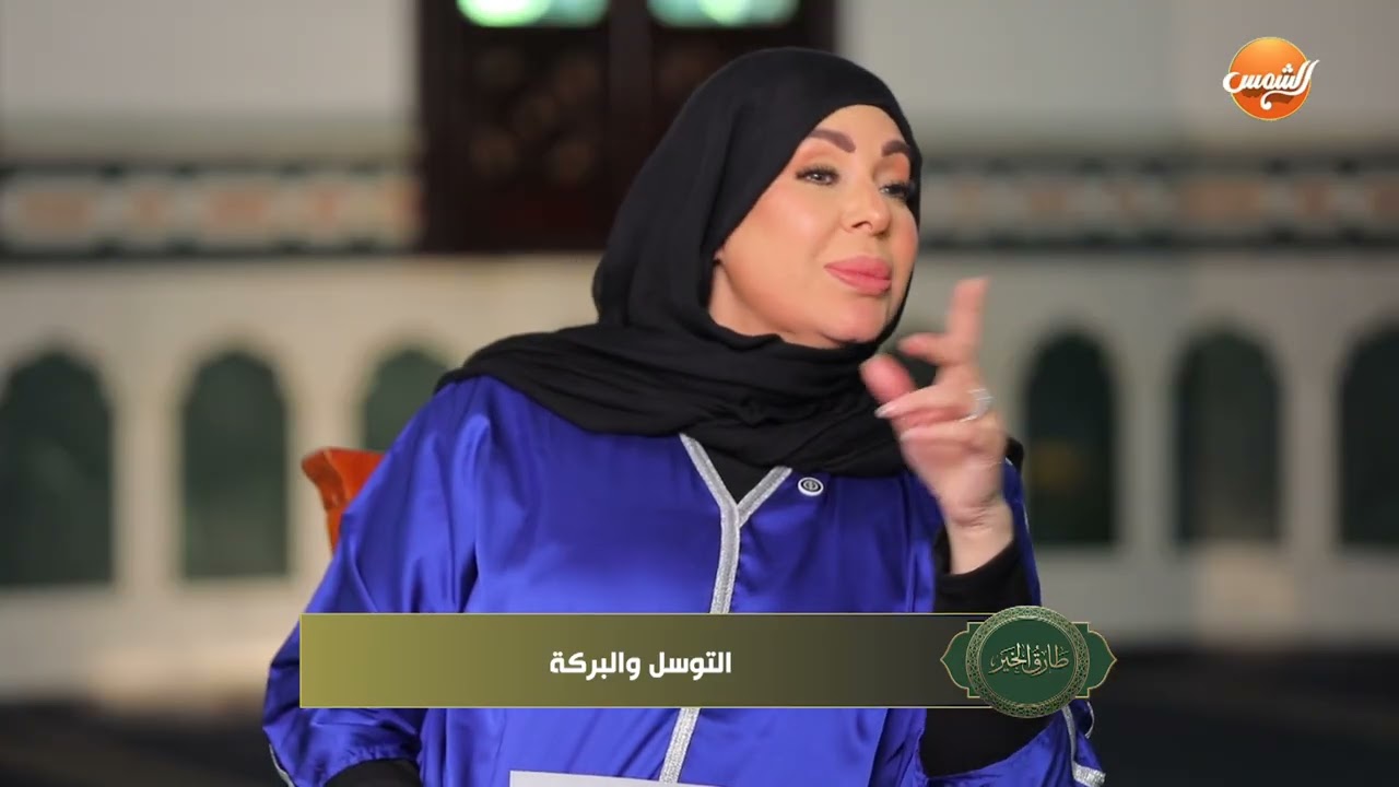 طارق الخير |الصلاة عند قبور أولياء الله… حكم الشرع يوضحه الشيخ طارق اللحام