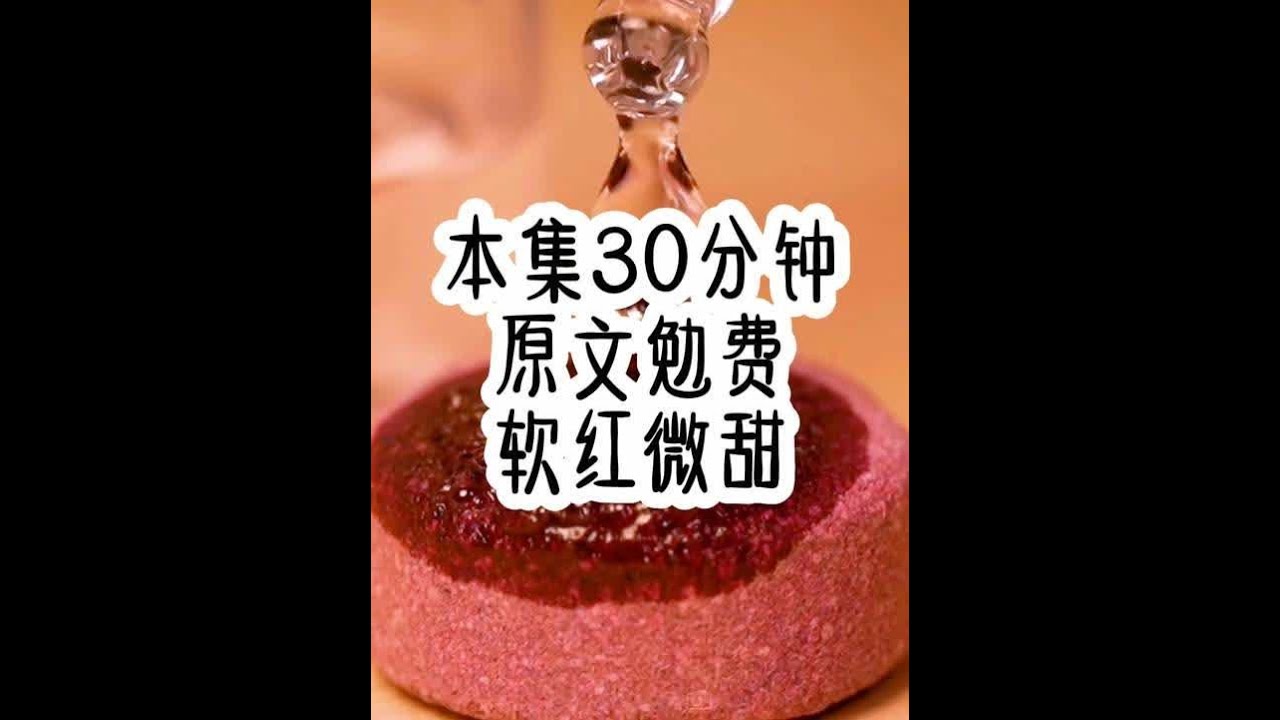 #一口气看完系列 #已完结 #女大学生