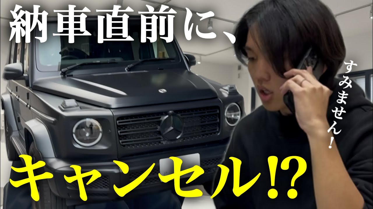 【衝撃の裏話】50万円高く売れたGクラスに起こった悲劇とは？