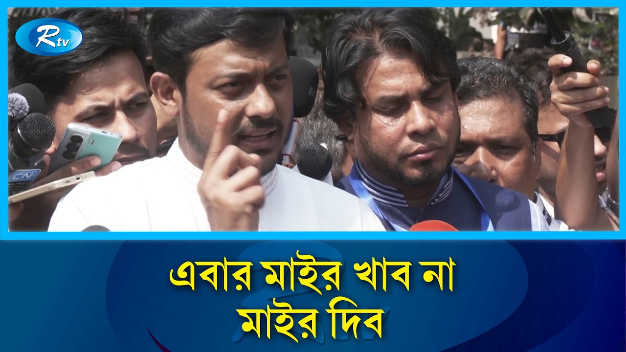 ভয় পাবেন না, ৯০ মিনিট খেলায় থাকুন: নাসীরুদ্দীন পাটওয়ারী | Nasiruddin Patwary | Election Day | Rtv