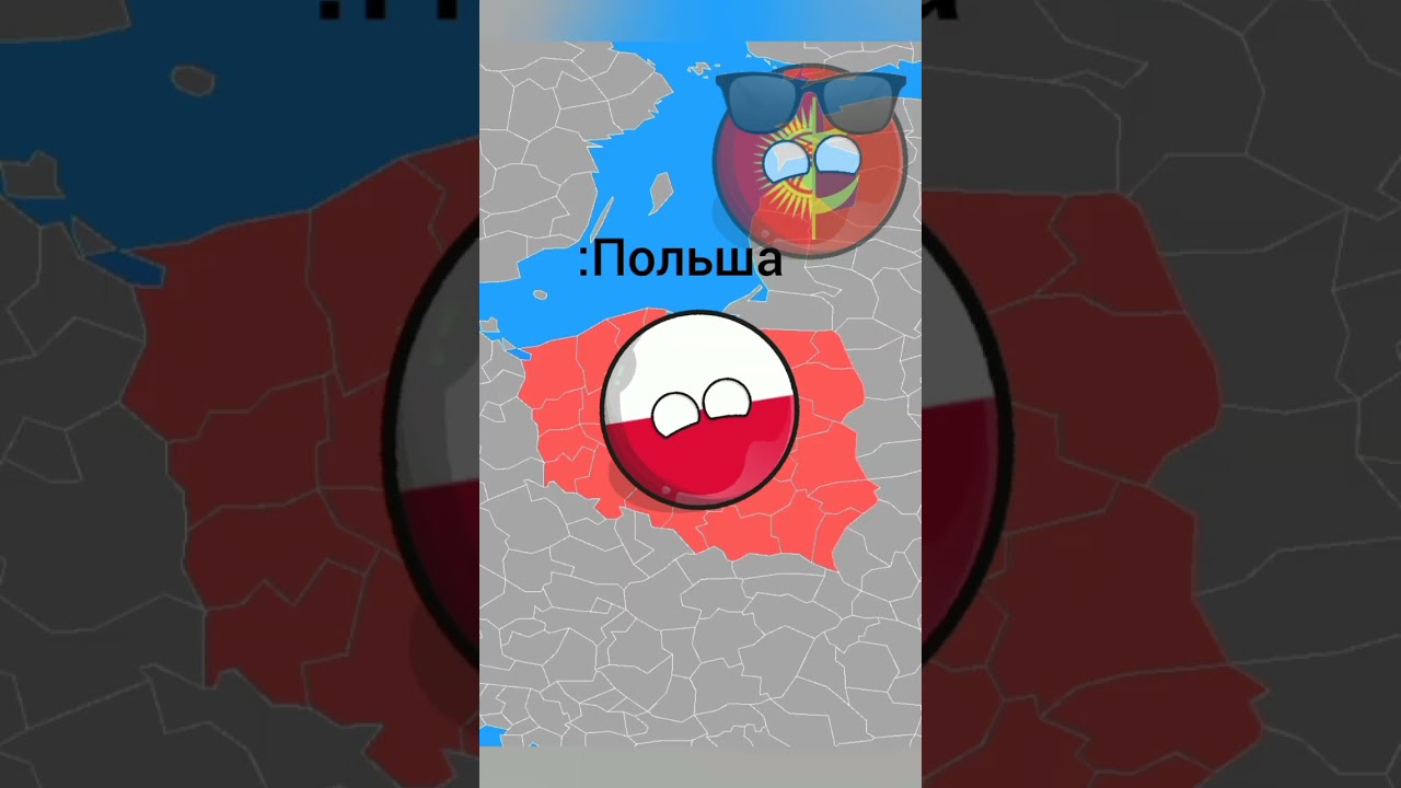 Если перевернуть флаги стран #countryballs #маппер #провинции #mapchart