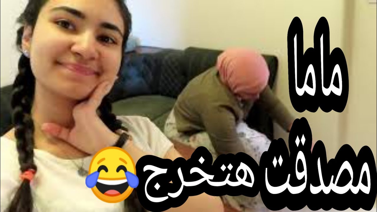 فلوج يوم كامل من اول ماصحينا 💃شوفو المفاجأه ختم فييين
