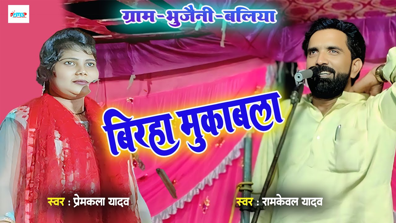 #रामकेवल