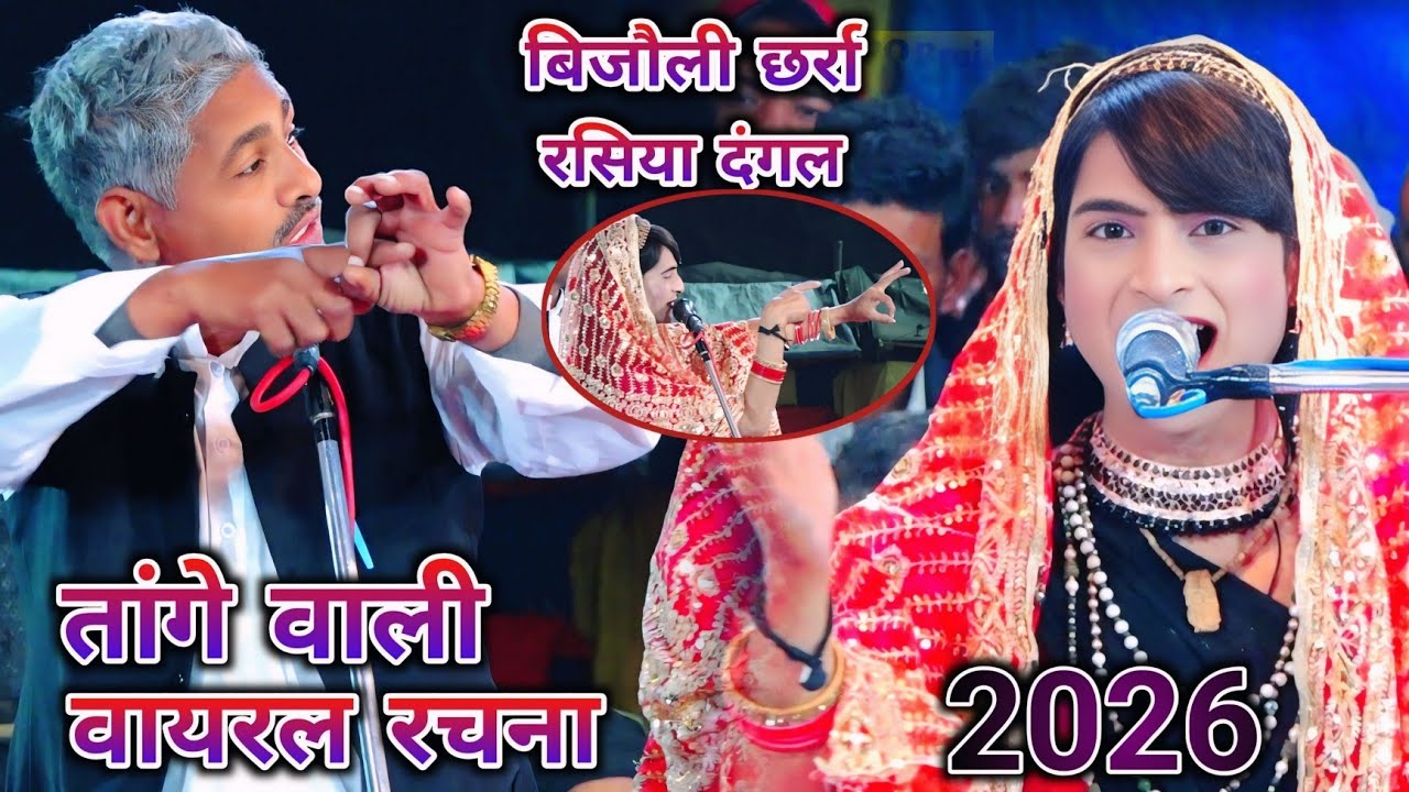तांगे वाली वायरस गीत अतरौली सोटा वालों का 😀 साहूकार शर्मा vs जीतू शर्मा 