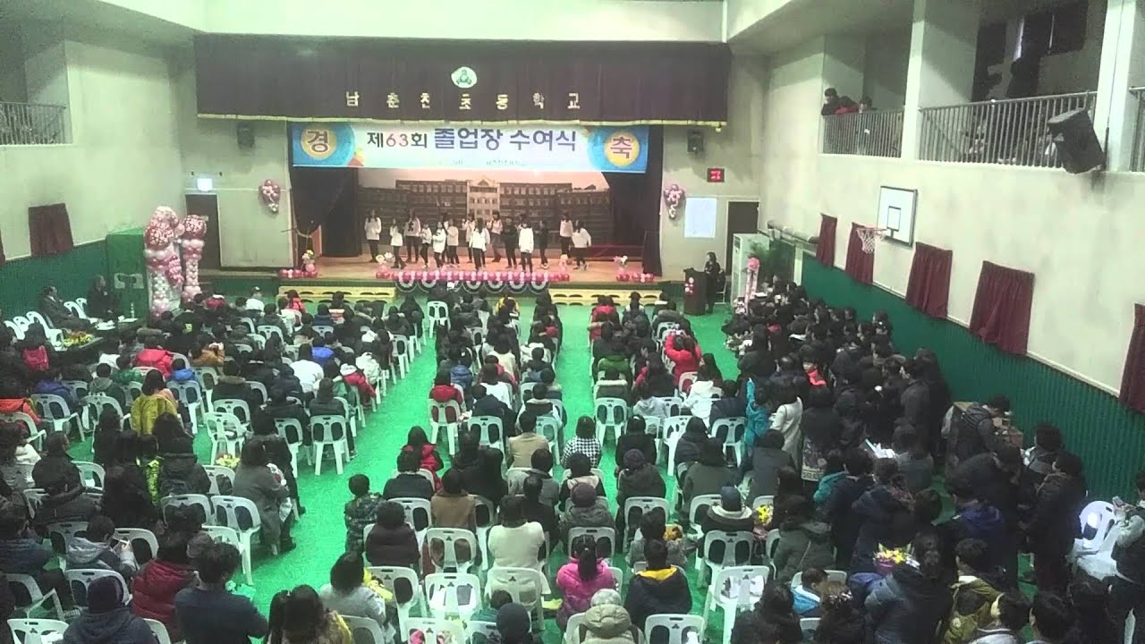 남춘천 초등학교  졸업식
