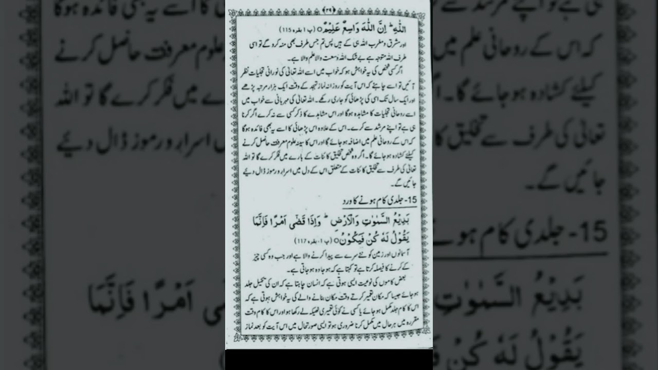 Beautiful Dua For Success Key Words #success #motivation #future #youtubeshort #wise #wazifa #islam