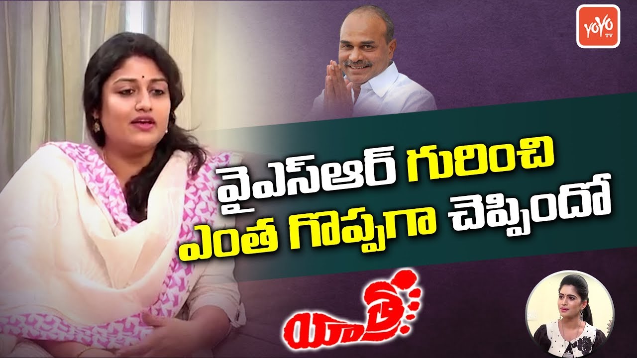 Yatra Actress Superb Message To Fans About YSR | Mammootty | YSR BIOPIC | #YATRA | YOYO TV Channel
