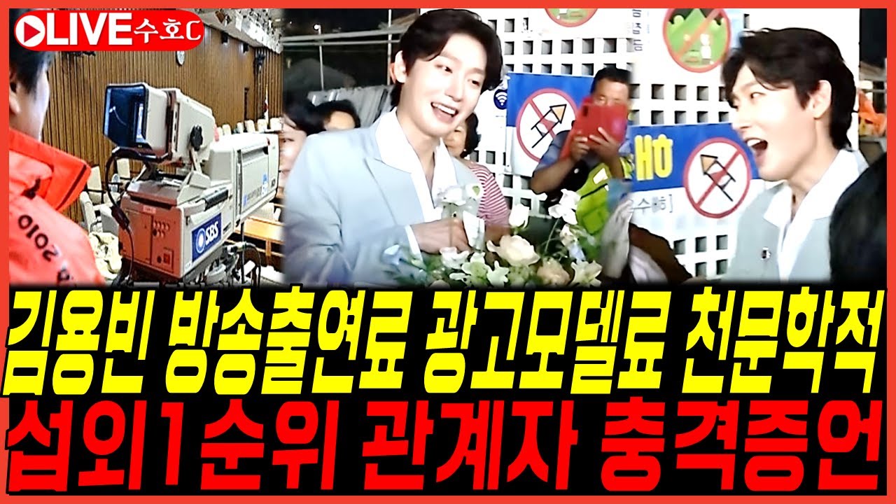 김용빈 행사비 방송출연료 및 광고모델료 천문학적 / 각 지자체 섭위1순위 제대로 대박난이유