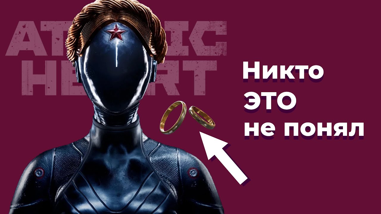 Разбор сюжета Atomic Heart // критика игры