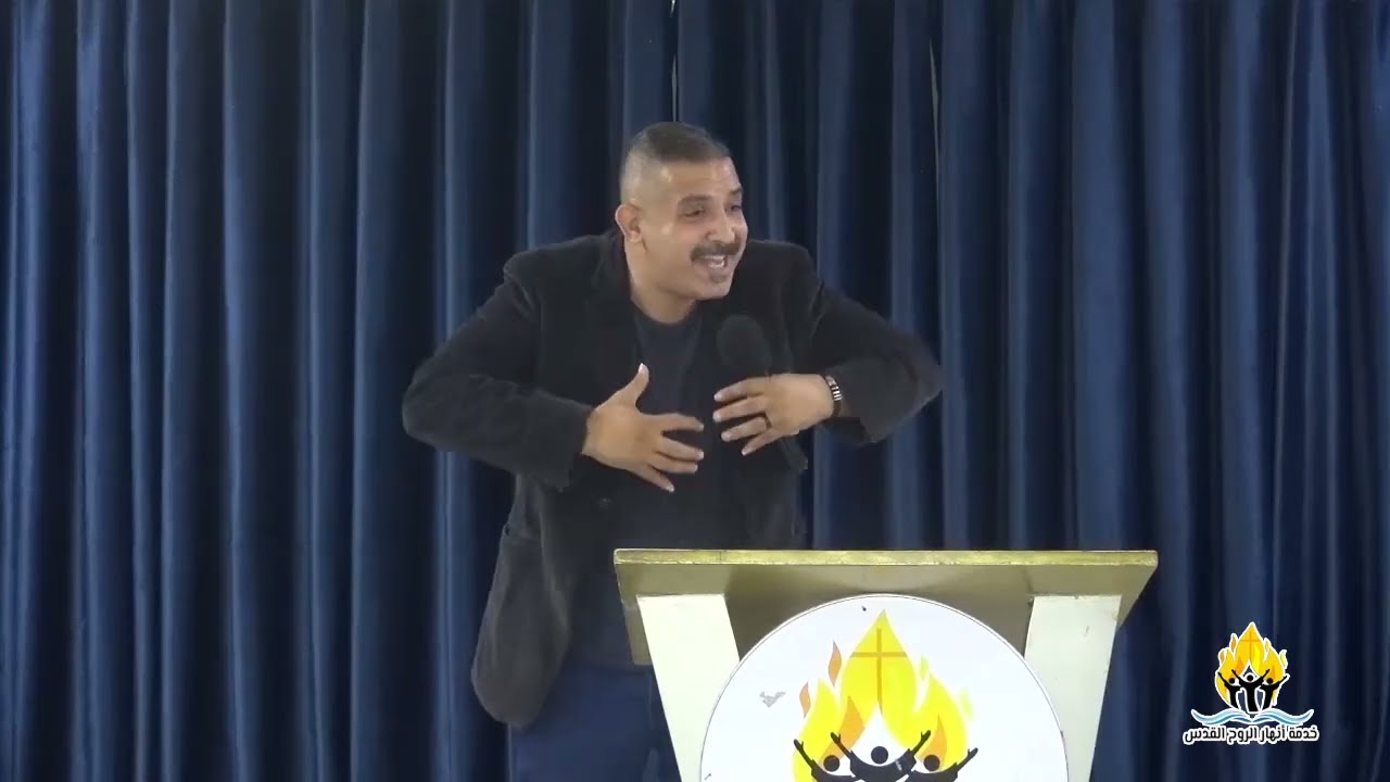 عثليا تموت والملوك لا يموتون - الاخ باسم وديع 18 - 10 - 2025