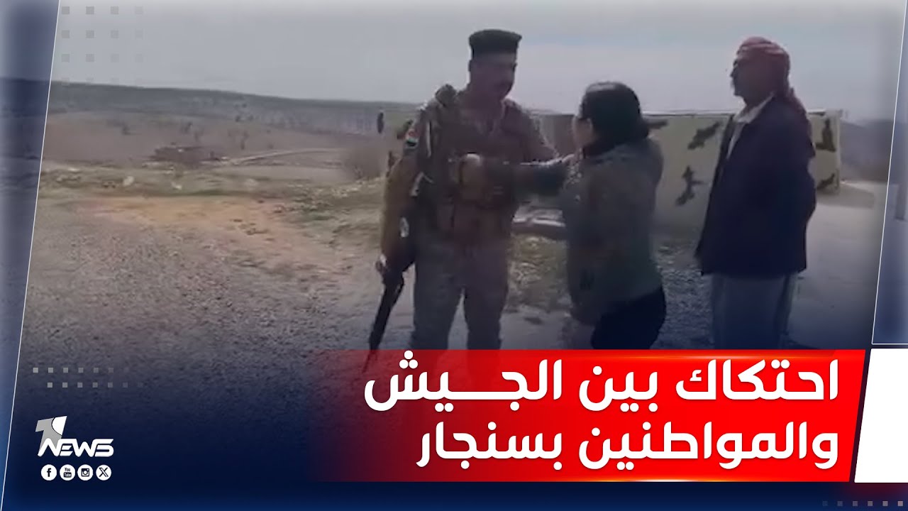 بعد فرض حظر التجوال نتيجة الاشتباكات ليلة أمس .. احتكاك بين الجيش العراقي والمواطنين بقضاء سنجار