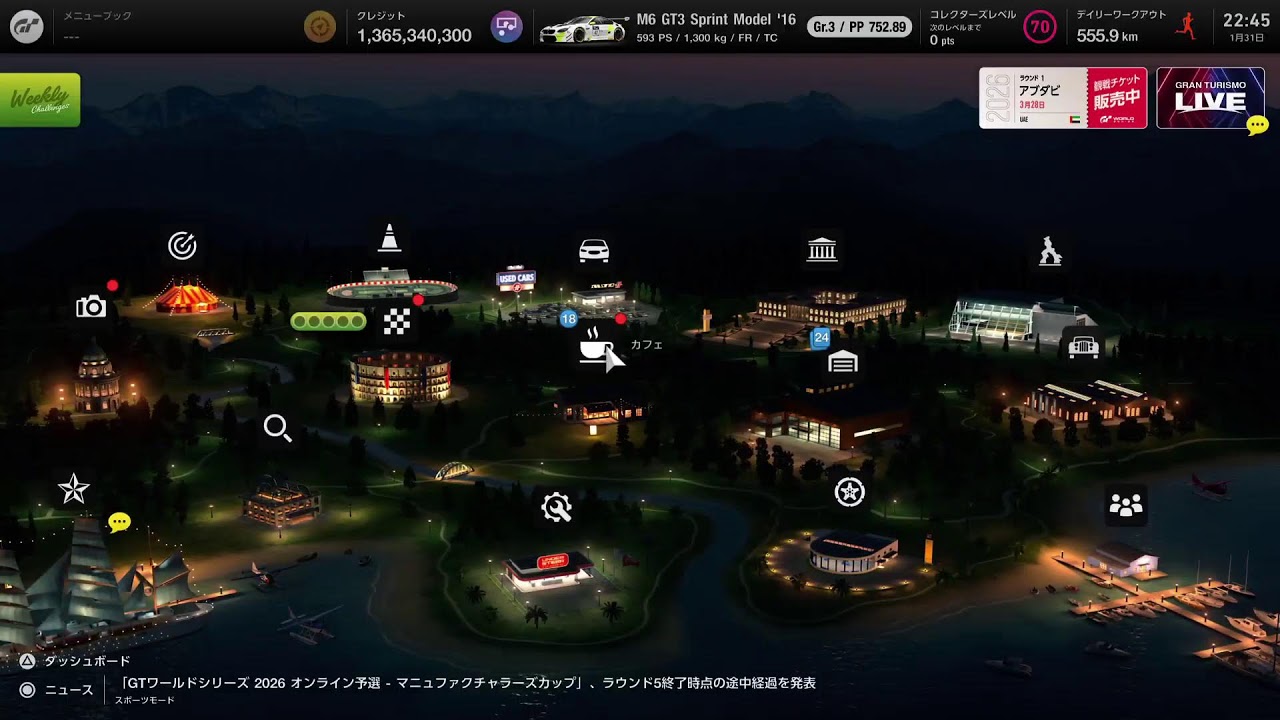 [GT7] Manufacturers Cup 2026 最終戦