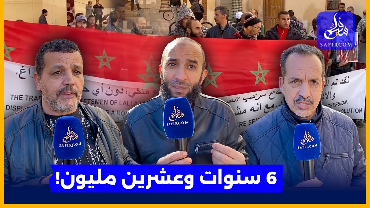 أزمة “لالة يدونة” بفاس.. ديون متراكمة وقرار بالإفراغ يؤجّجان غضب الصناع التقليديين