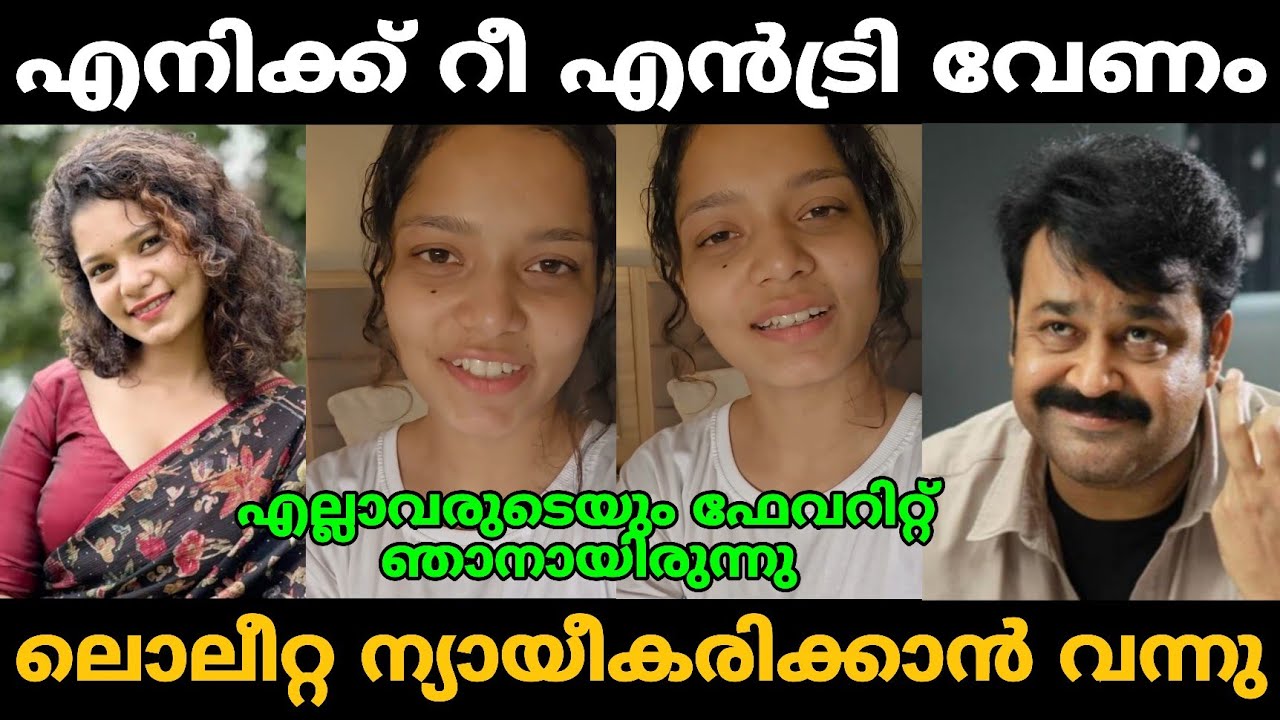 What a pathetic justification!!🤣🤣 Loletta New Live Video Troll 😂 Bigg Boss Eviction