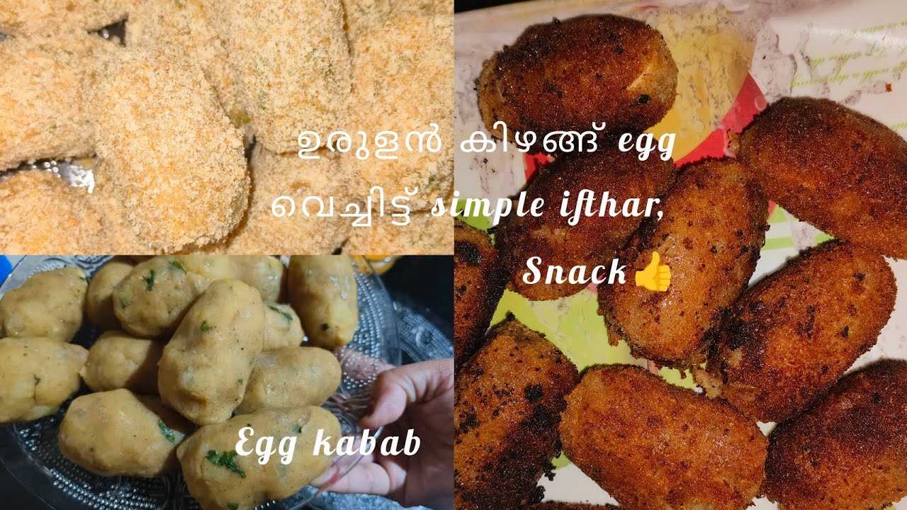 ഇന്ന് തന്നെ ഉണ്ടാക്കി nokku👍സംഭവം വേറെ levelaa👌 egg kabab# recipe 