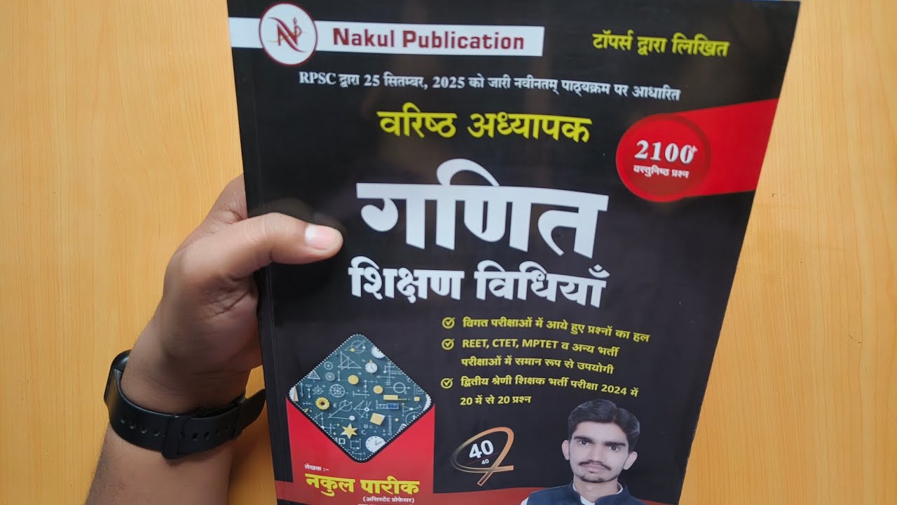 RPSC 2nd Grade Maths Teaching Method Best Book Review 2026 | Nakul Pareek | Ganit shikshan vidhiya
