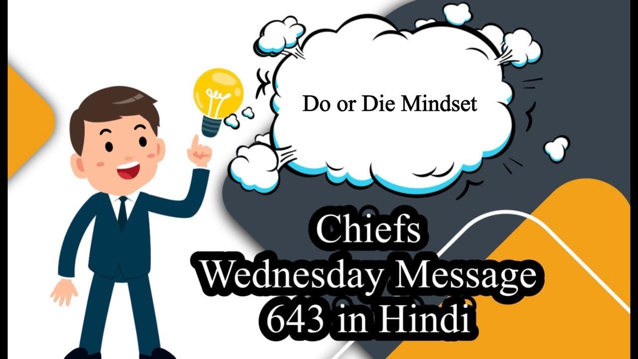 Chiefs Wednesday message 643 in Hindi || Latest chief Wednesday message week 37 2025
