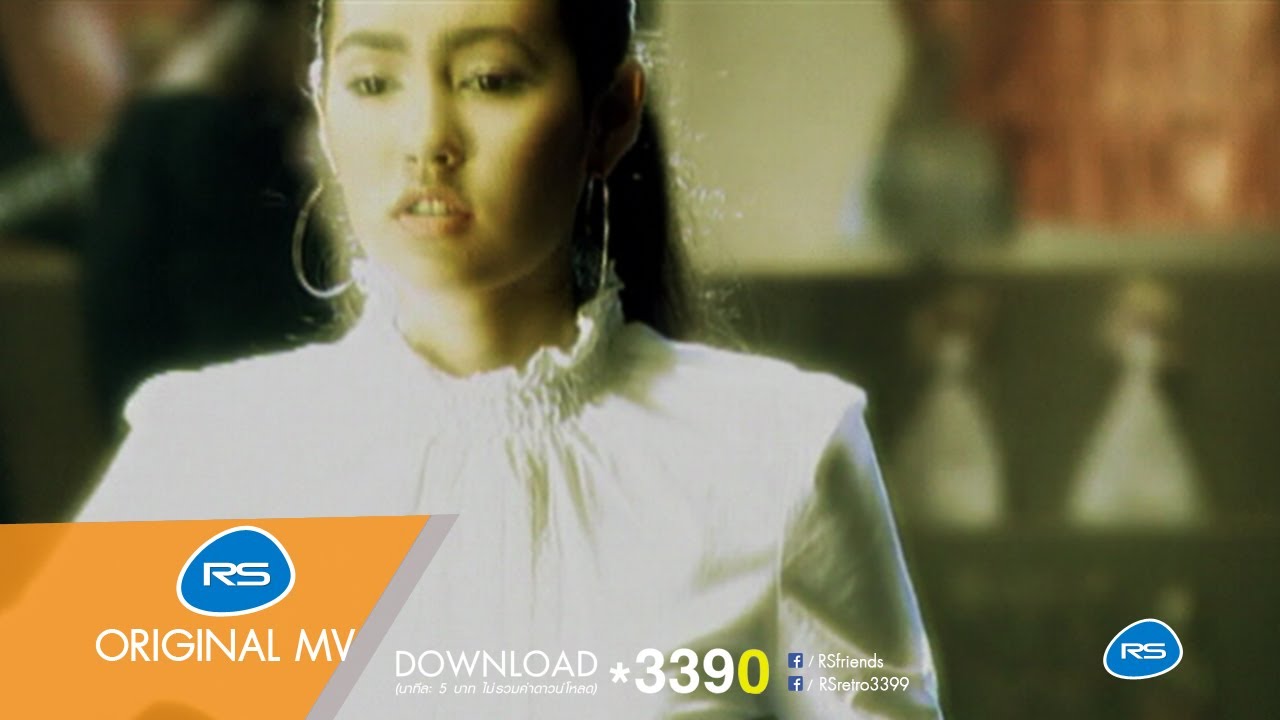 น้ำผึ้งหยดสุดท้าย (England) : แซนดร้า [Official MV]