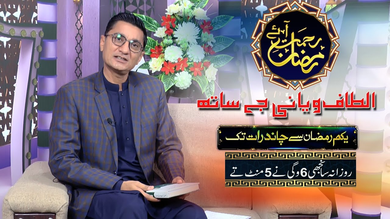 #MEMON NEWS-special Ramzan transmission Rehmat Hai Ramzan promo 2021