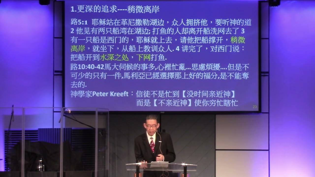 20250215 【水深之处】的经历 高约瑟 牧师