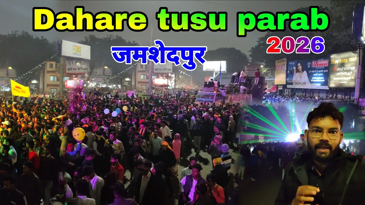 Dahare tusu parab jamshedpur 2026 🟡 || Dahre tusu 2026