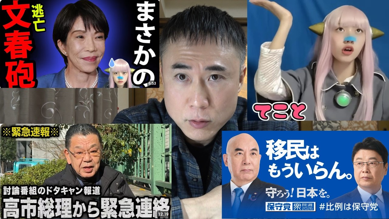 へライザーが高市下げする理由がわかりました！