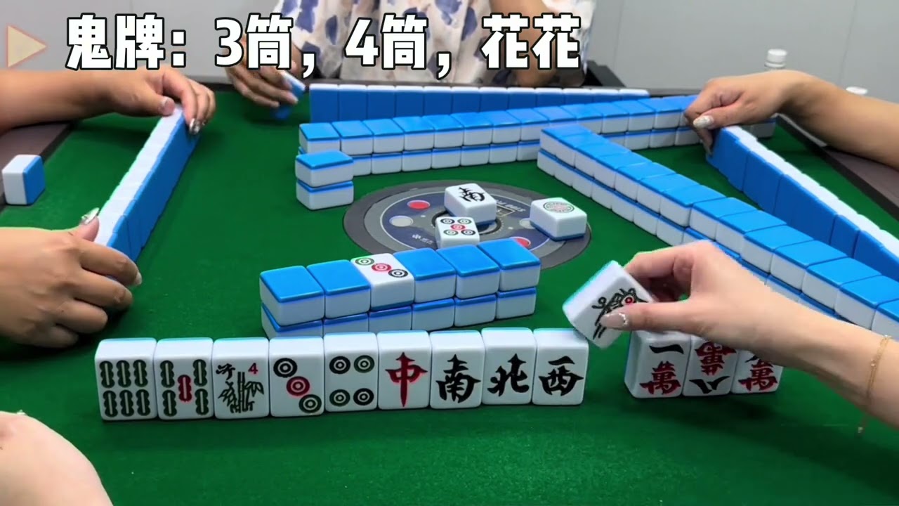 我终得左啦！一集拿下差不2千分！爽掉牙了！！#广东麻将 #打麻将纯属娱乐