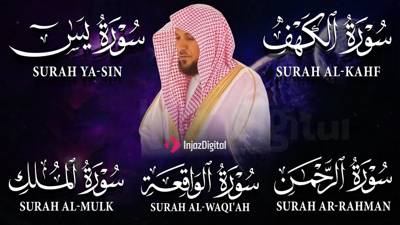 تلاوة خاشعة لسورة الكهف، يس، الرحمن، الواقعة، الملك  الشيخ ماهر المعيقلي لتيسير الامور وراحة البال