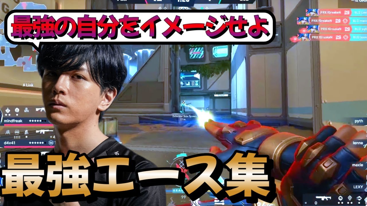 【化け物たちのエース】最強の自分をイメージせよ！ Part3 Best Ace - VCT Champions | Valorant