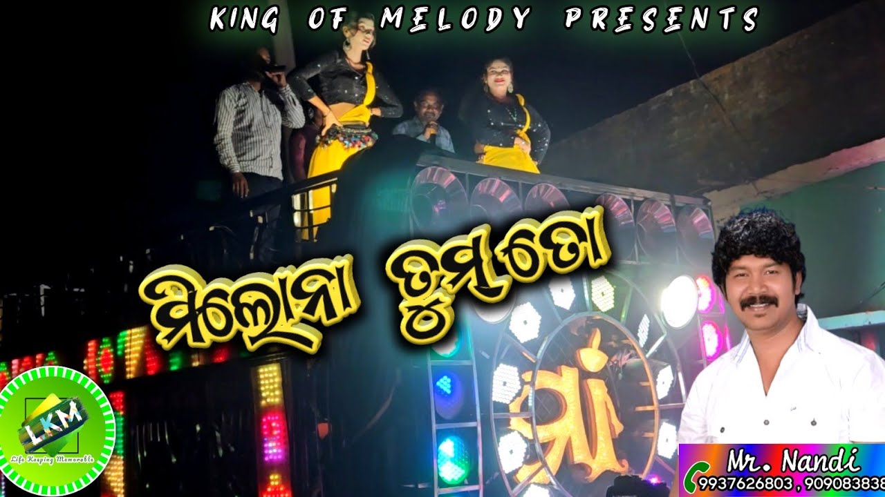 Maa Melody Junagarh || Milona Tum To 📞Mr.Nandi airtel-9937626803, jio-9090838380