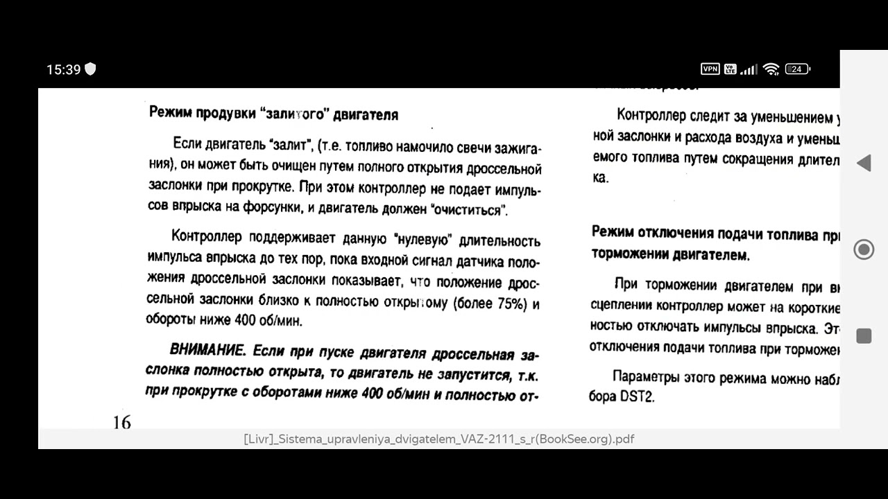 Запуск ВАЗ 2110 после курса от Бешенного Ослана... И  пАходу нынешнего ученика Бориса. 
